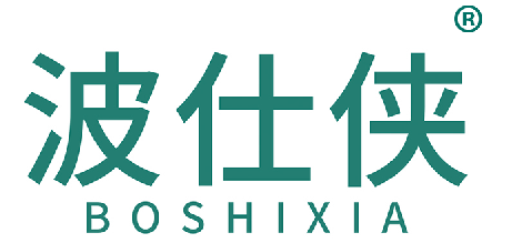 波仕侠