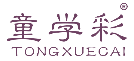 童学彩TONGXUECAI