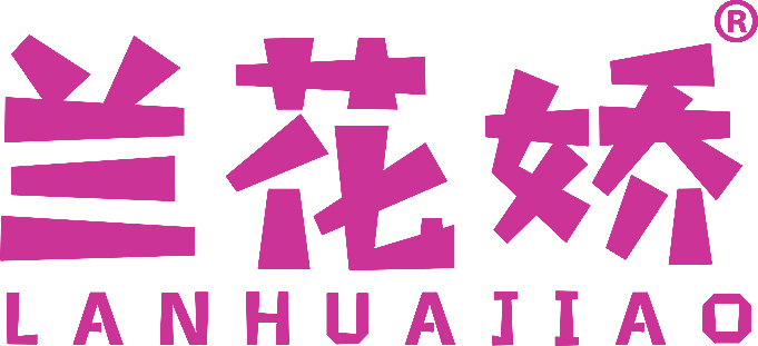 兰花娇