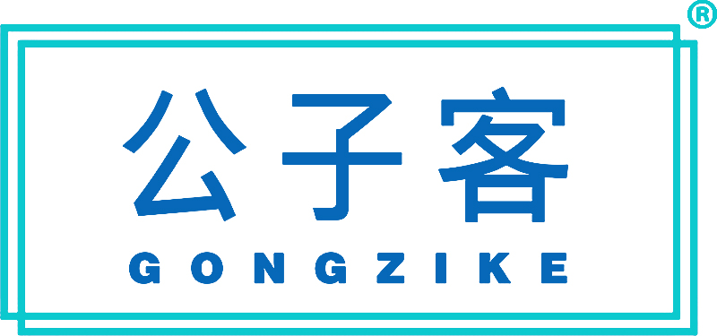 公子客