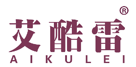 艾酷雷