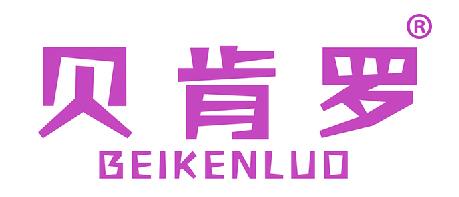 贝肯罗
