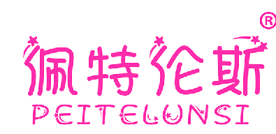 佩特伦斯