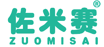 佐米赛