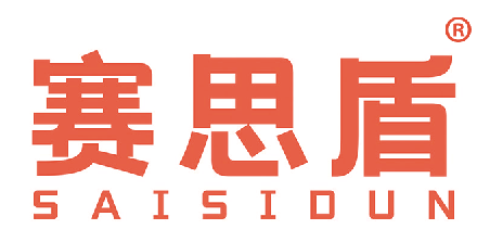 赛思盾
