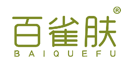 百雀肤