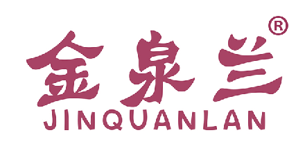 金泉兰