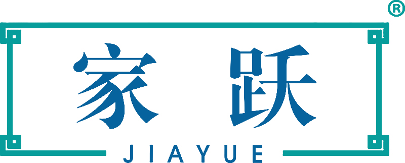 家跃