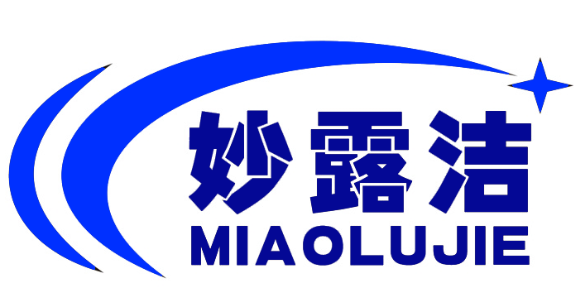 妙露洁