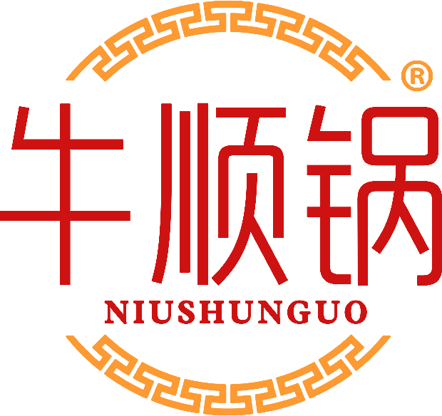 牛顺锅