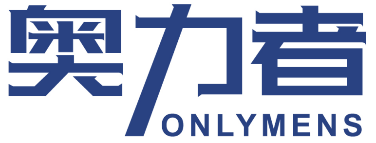 奥力者  ONLYMENS