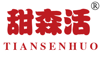 甜森活