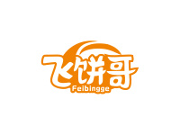 飞饼哥