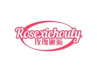 玫瑰邂逅 ROSEXIEHOULY