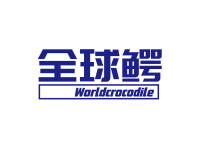 全球鳄 WORLDCROCODILE