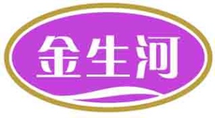 金生河