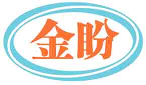 金盼