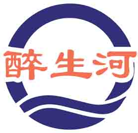 醉生河