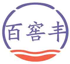 百窖丰