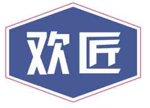 欢匠