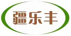 疆乐丰