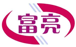 富亮