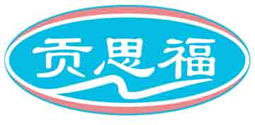贡思福