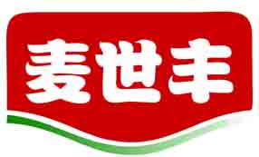 麦世丰