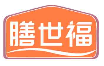 膳世福