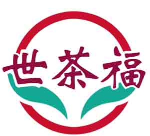 世茶福