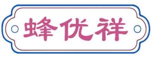 蜂优祥
