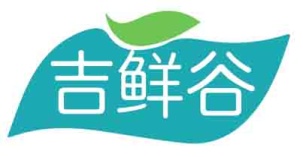 吉鲜谷