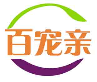 百宠亲
