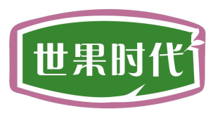 世果时代
