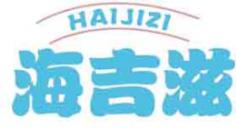 海吉滋