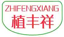 植丰祥