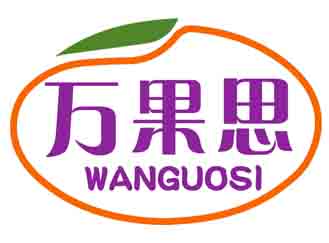 万果思