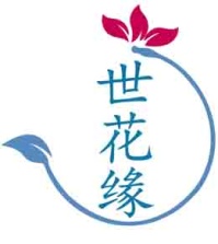 世花缘