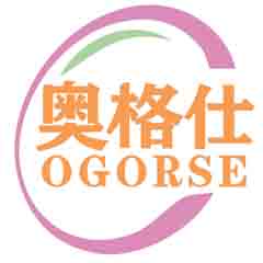 奥格仕
OGORSE