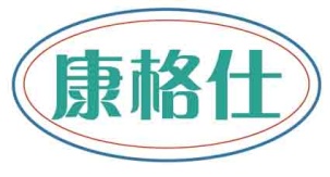 康格仕