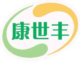 康世丰