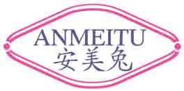 安美兔