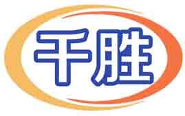 千胜