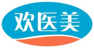 欢医美