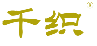 千织