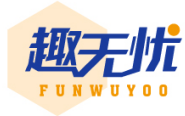 趣无忧 FUNWUYOO