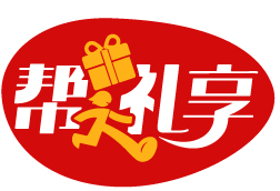 帮礼享