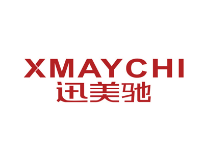 迅美驰 XMAYCHI