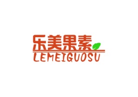 乐美果素lemeiguosu