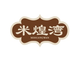 米煌湾MIHUANGWAN